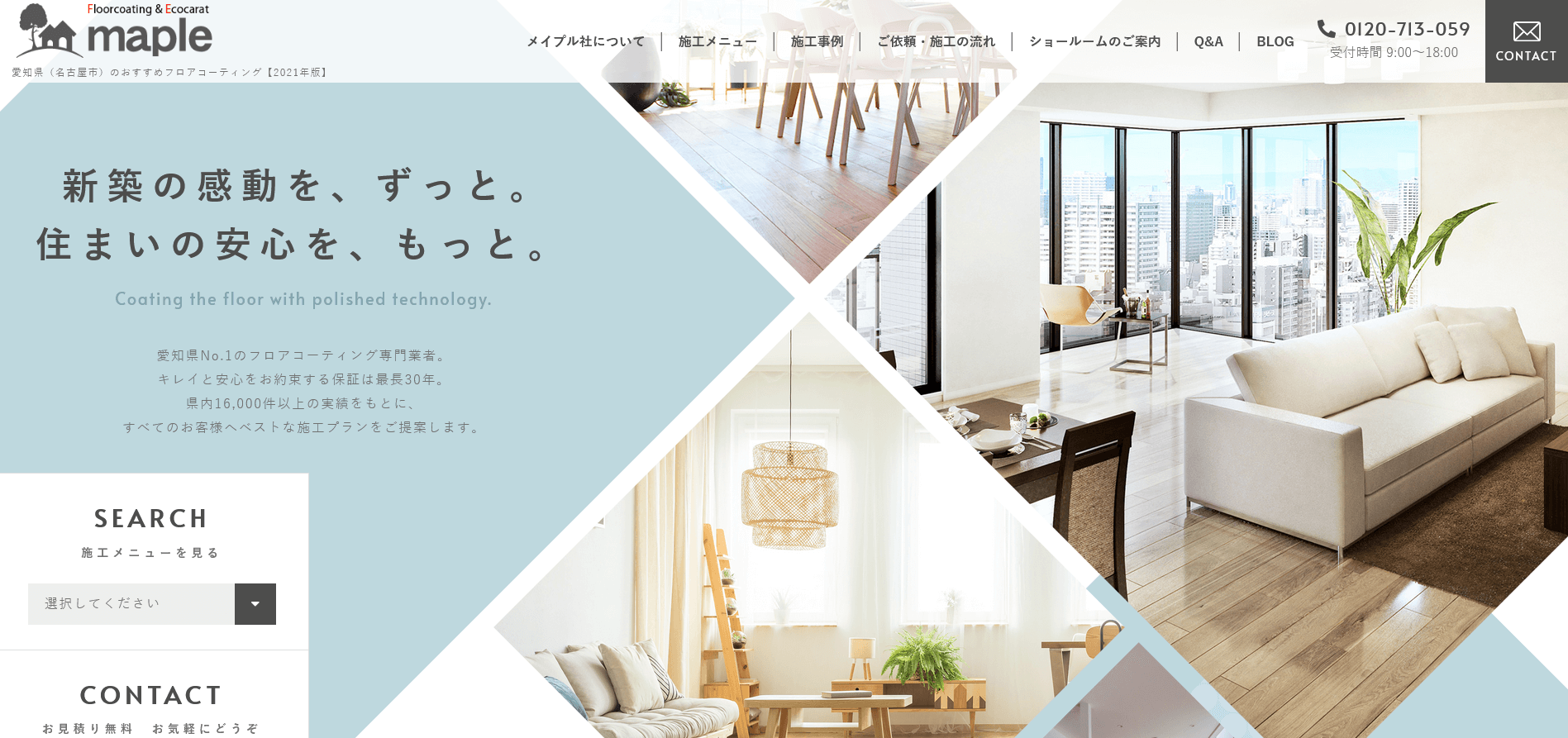 株式会社メイプル社の画像1